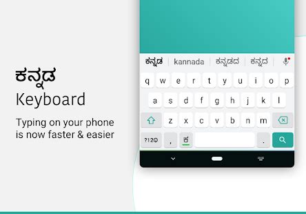 Kannada Keyboard - Apps on Google Play