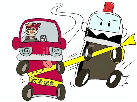 Stop！飲酒運転イラスト No 24159350｜無料イラスト・フリー素材なら「イラストac」