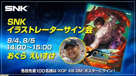 【evo2023】snkブースが出展。『サムスピ』『餓狼motw』サイドトーナメント開催、『kof15』“ナジュド”の先行試遊コーナー設置