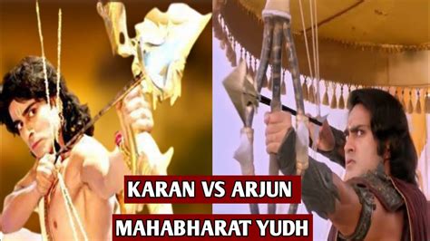 Mahabharat Yudh Karan Vs Arjun Karan Ka Vadh Kis Astra Sastra Se Hua