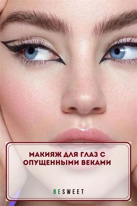 Макияж для глаз с опущенными веками | Eye makeup pictures, Makeup ...