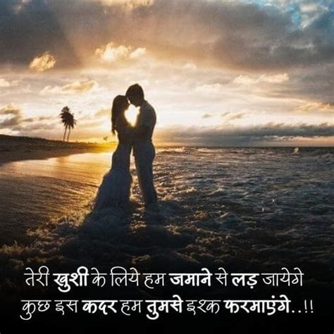 Emotional Love Shayari 219 इमोशनल लव शायरी हिंदी में 2024