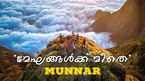 Gem Of Munnar Kolukkumalai Bose Peak Malayalam Vlog English Cc