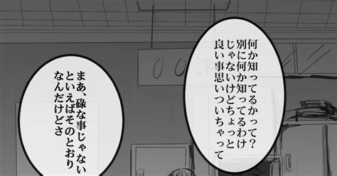 00課弐】 【00課弐】トリガー情報開示【落梅咲桜】 脱皮＠今更エピログごめんなさいのイラスト Pixiv