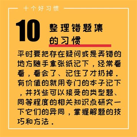 家長必讀！新學期，先抓習慣，再談成績 每日頭條