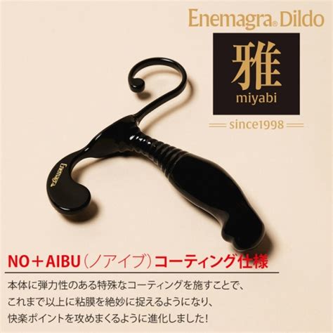 Enemagra Ex Miyabi Prostate Dildo Black Kanojo Toys
