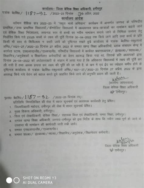 हमीरपुर जिले में परिषदीय विद्यालयों में नामांकन लक्ष्य प्राप्ति हेतु अवरुद्ध किए गए वेतन को