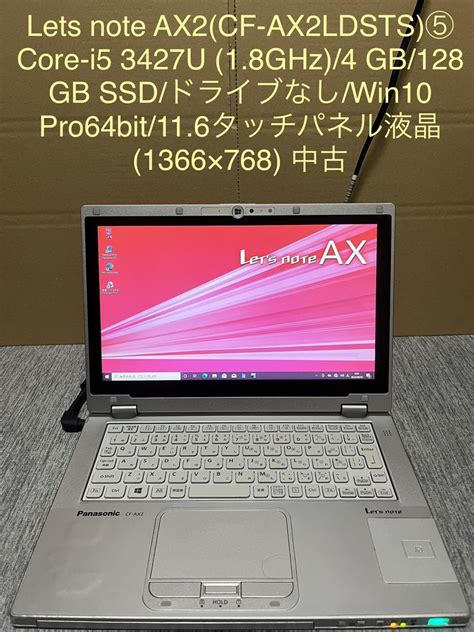 【やや傷や汚れあり】lets Note Ax2 Cf Ax2ldsts ⑤ Core I5 3427u 1 8ghz 4 Gb 128