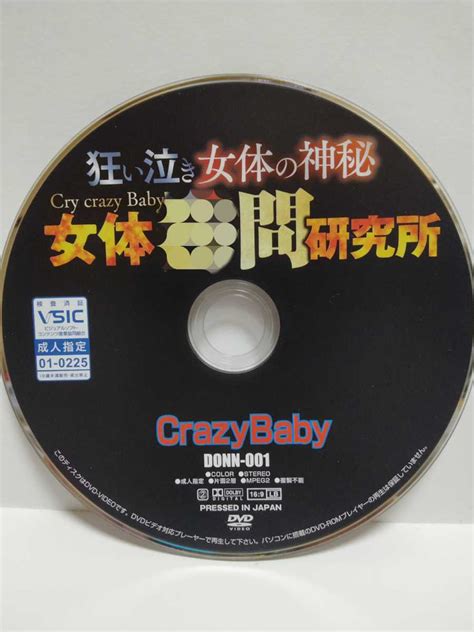baby cry crazy baby