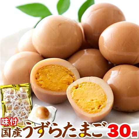 なうずらの うずらの卵 【国産 煮卵 おつまみ 】卵 食品 りダシに