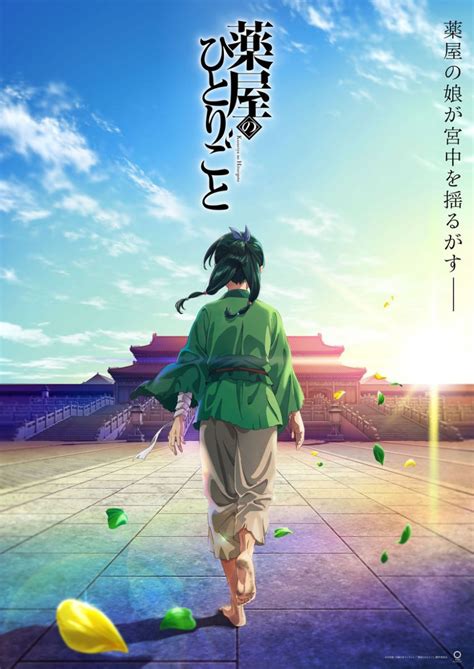 アニメ『薬屋のひとりごと』11話あらすじ・感想！園遊会での毒殺騒ぎの真相が明らかに【二つを一つに】 Ciatr[シアター]