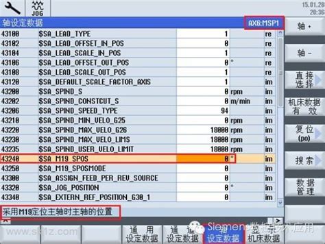 西门子 主轴定位方法介绍 数控驿站
