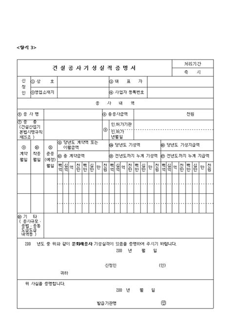 문화재공사 실적증명 서식 비즈폼 샘플 양식 다운로드