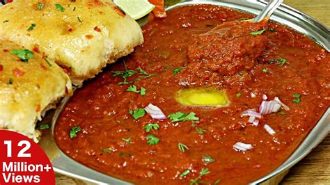 बाजार जैसी पाव भाजी बनाने की रेसिपी Pav Bhaji Recipe In Hindi मुंबई स्टाइल पाव भाजी