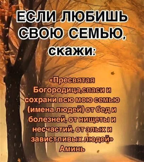 Пин на доске Важные на день заговоры в 2024 г | Молитвы, Семейная ...