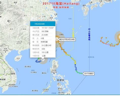 2017年10號颱風海棠颱風路徑實時發布系統最新消息 壹讀