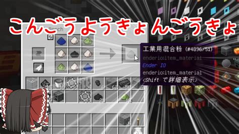 【マイクラ】そうだ、村長を目指そう。錬金工業生活part9【ゆっくり実況】 Youtube