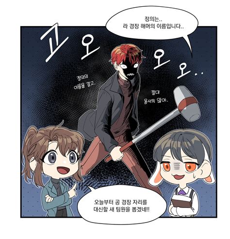 Pin By 에스텔라 페어리 뤼미에트 On 뜰크루 Fun Comics Royal Tutor Webtoon