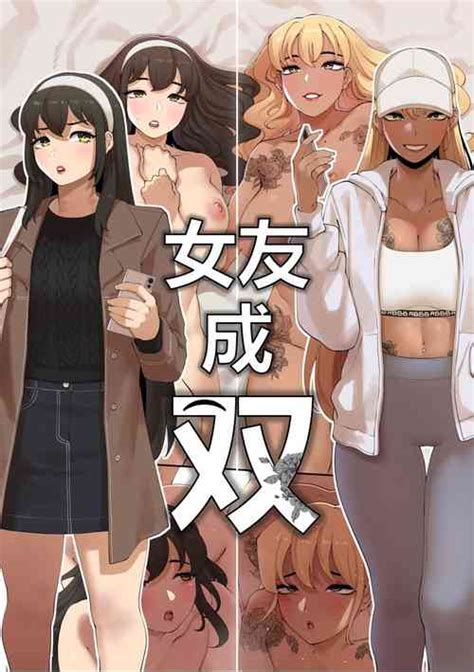 Fe²Male Friends nhentai hentai doujinshi and manga