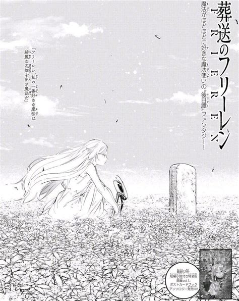 【情報】《葬送的芙莉蓮》漫畫第 122 話集中討論串 葬送的芙莉蓮 哈啦板 巴哈姆特