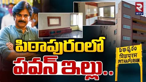 Kalyan Pithapuram Home Tour Exclusive Pawan