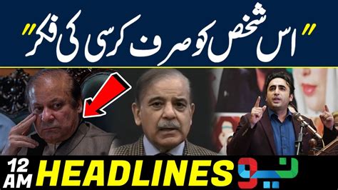 Big Statement Against Nawaz Sharif News Headline Am Feb