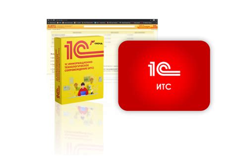 ИТС 1С в Казахстане