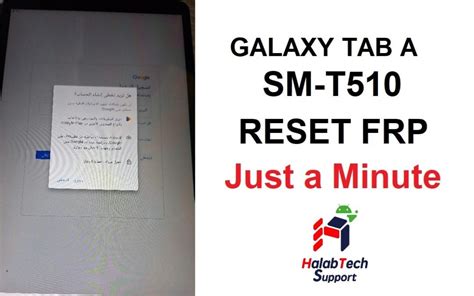 حلب تك Halabtech Samsung Galaxy Tab A Sm T510 U5 Reset Frp