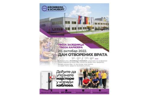 Dan otvorenih vrata u kompaniji „Kromberg i Šubert“ - KruševacGrad
