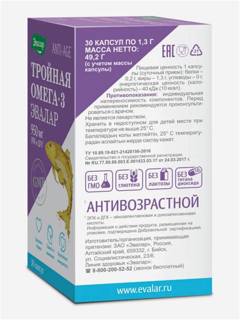 Тройная Омега-3 950 мг Эвалар 30 капсул Нейтральный вкус цвет — купить ...