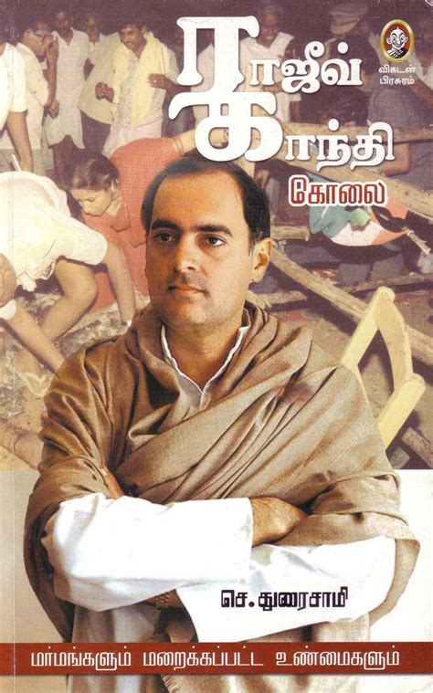 Rajiv Gandhi Assassination Trial | Ilankai Tamil Sangam