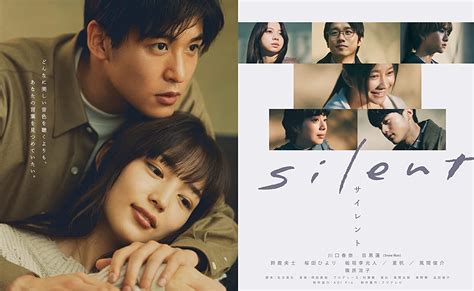 目黒蓮出演 ドラマ『silent ディレクターズカット版 』 Blu Ray＆dvd Box 2023年8月25日発売 すのサーチ