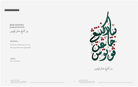 Malay Proverbs The Art Of Jawi Calligraphy Books Behance