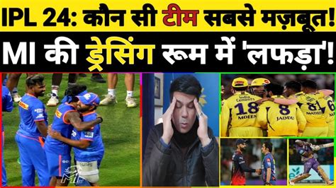 Hardik Pandya Rohit Sharma Mile Gale Kuch Logo Ki Jal Gayi Ipl