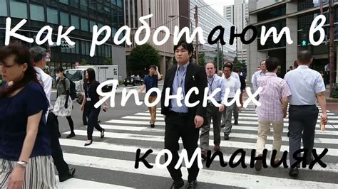Япония Как работают в Японских компаниях | Tech company logos, Company ...