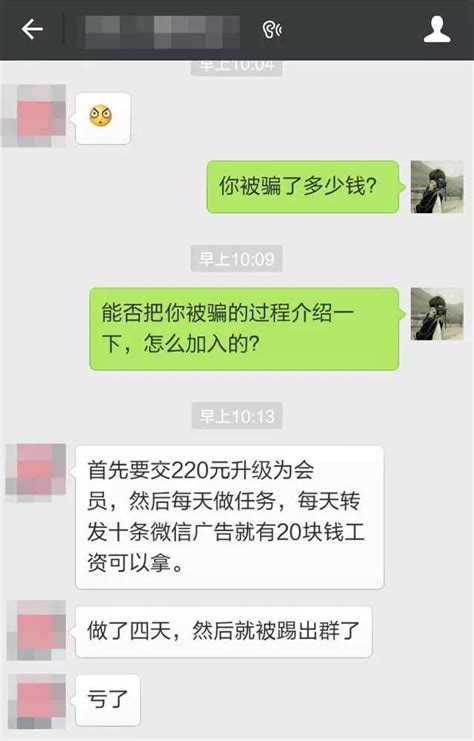 被拉入這種賺錢微信群要注意，已有人中招惠州人要小心 每日頭條