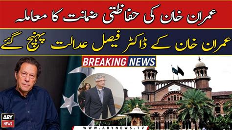 Hearing On Imran Khans Bail Plea In Ecp Protest Case Imran Khans Doctor Reaches Lhc Video