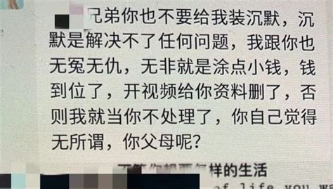 裸聊敲诈案受害人 因无力付费竟沦为犯罪团伙的“工具人”警方提醒：美女裸聊莫轻信，十有八九是“大汉” 杭州新闻中心 杭州网