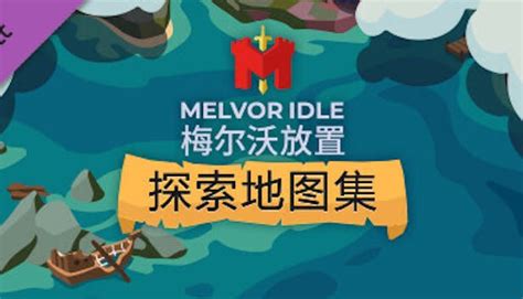 在 Humble Store 购买Melvor Idle: Atlas of Discovery