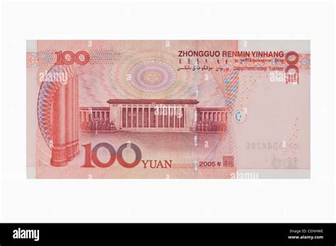 El Reverso De La Factura 100 Yuan El Renminbi La Moneda China Fue