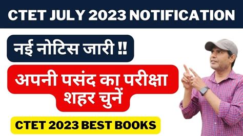 CTET Correction Window 2023 CBSE CTET July 2023 Application Correction