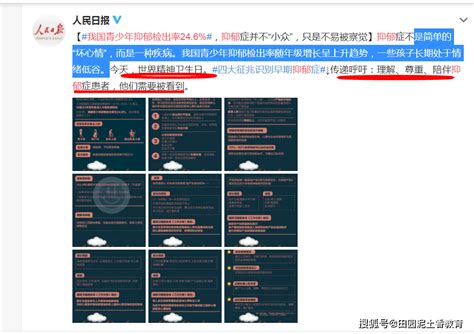 人民日报：我国青少年抑郁检出率246，检出率随年级增长呈上升趋势问题