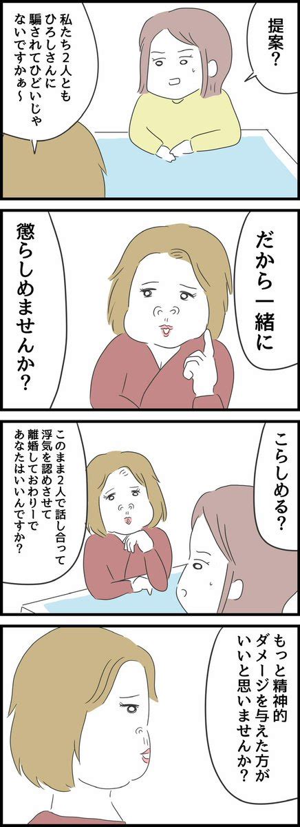 「とんでもない女に人生を壊された話5【再掲】 12 」人間まおの漫画