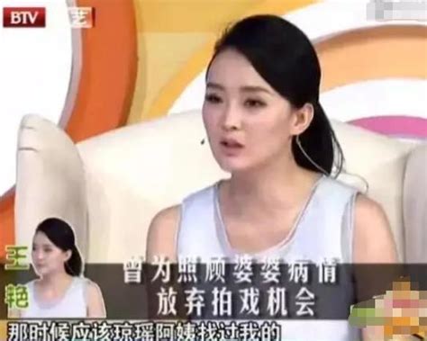 做小伏低伺候婆婆，不被兒子尊重，嫁入豪門的王艷如今幸福嗎？ 每日頭條