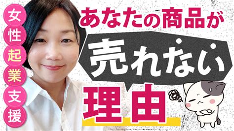 【起業初心者必見！】売れる商品の価格設定はこうして考える！｜叶理恵の幸せ女性起業家大学