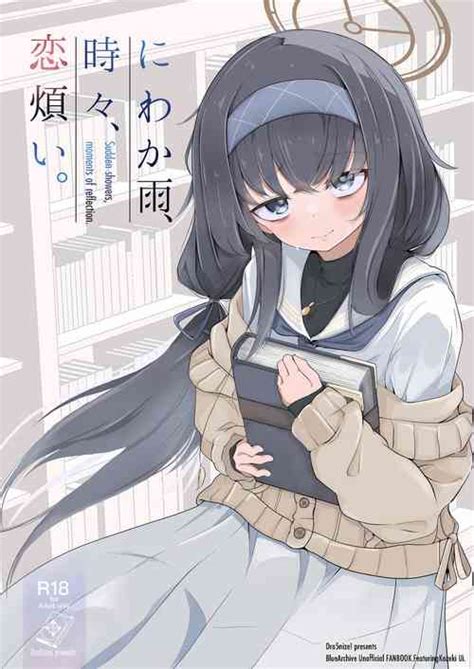 Character Ui Kozeki Nhentai Hentai Doujinshi And Manga