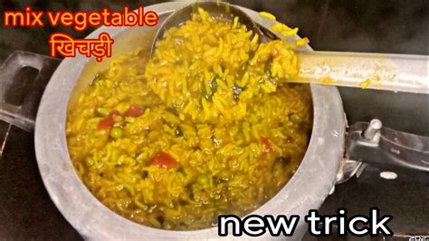 आज मैंने बनाई कुकर भर कर मूंग दाल की स्वादिष्ट खिचड़ी। Moong Dal Khichdi Recipe । Youtube