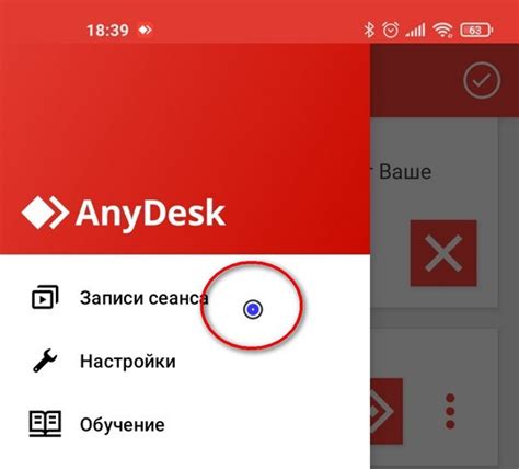 Настройка Anydesk на Андроид - СофтАндроид