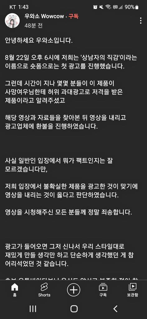 한복덕질계 on Twitter 이상한 변호사 우영우 장애 희화화 논란 일어났을 때 사과문이랍시고 개 싸가지 없게 쓴 유튜버