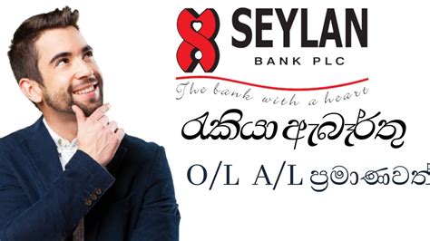 Seylan Bank Job Vacancies 2023 Bank Jobs In Sri Lanka New Job